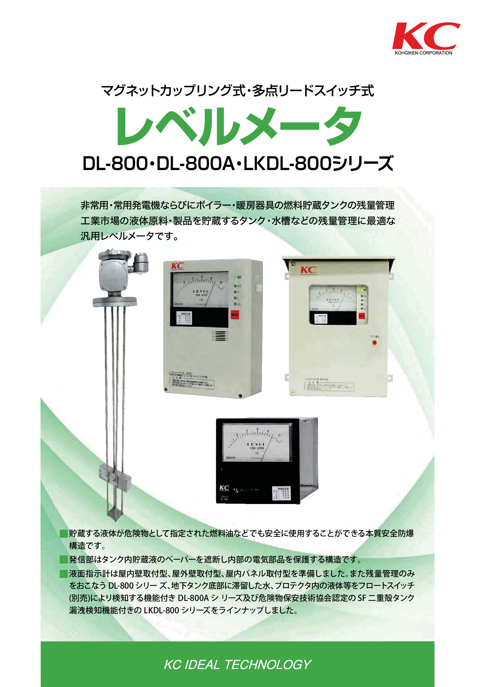 液面指示計 指示部 DL-43 工技研究所 - その他