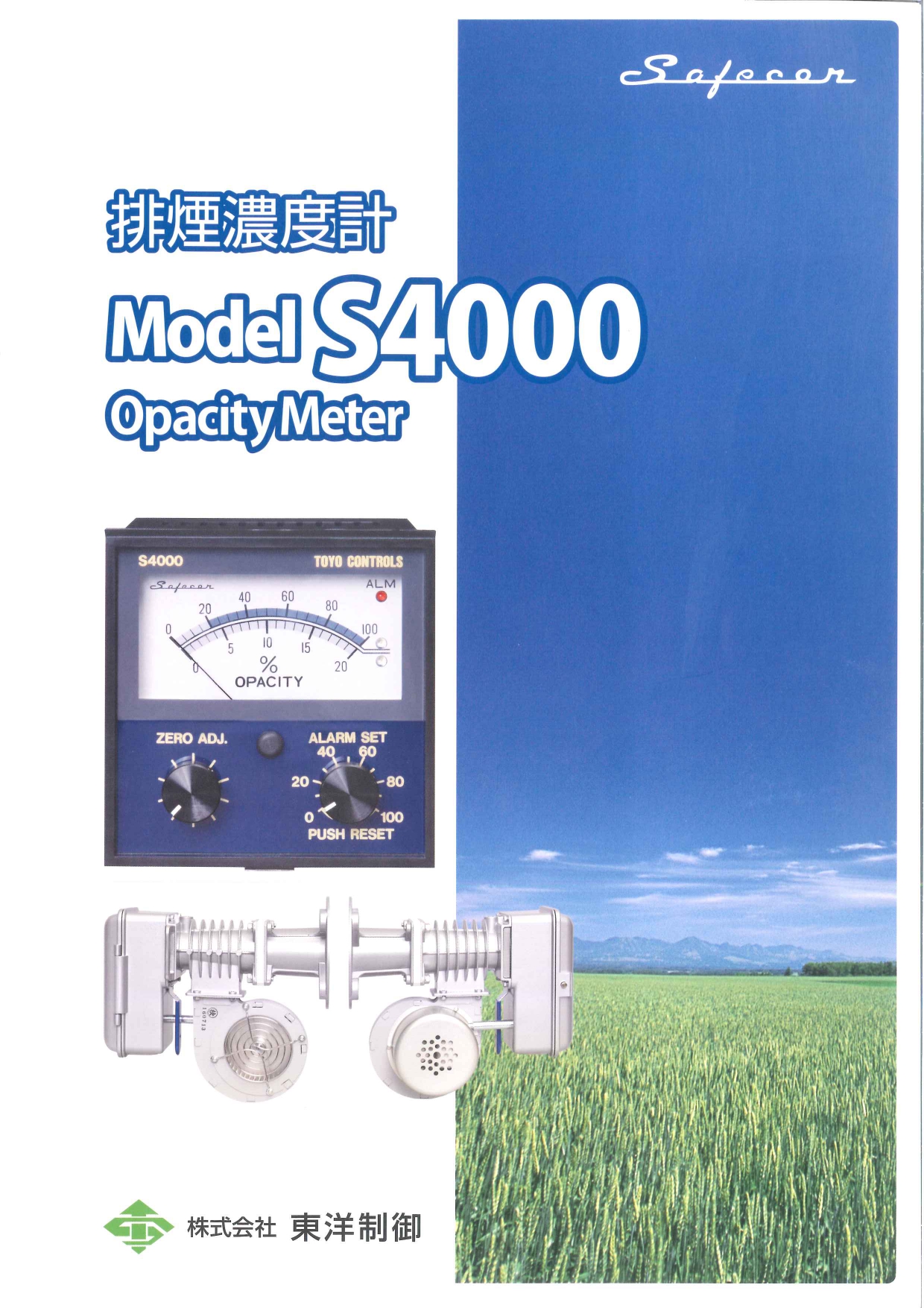 排煙濃度計 S4000 - 計測制御機器の総合メーカー 株式会社コーギケン 排煙濃度計 S4000 - 計測制御機器の総合メーカー 株式会社コーギケン