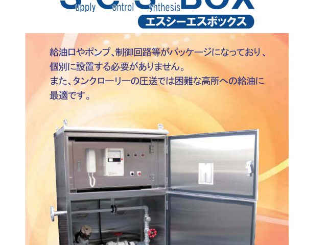 ポンプ制御盤内蔵ユニットボックス 計測制御機器の総合メーカー 株式会社 工技研究所